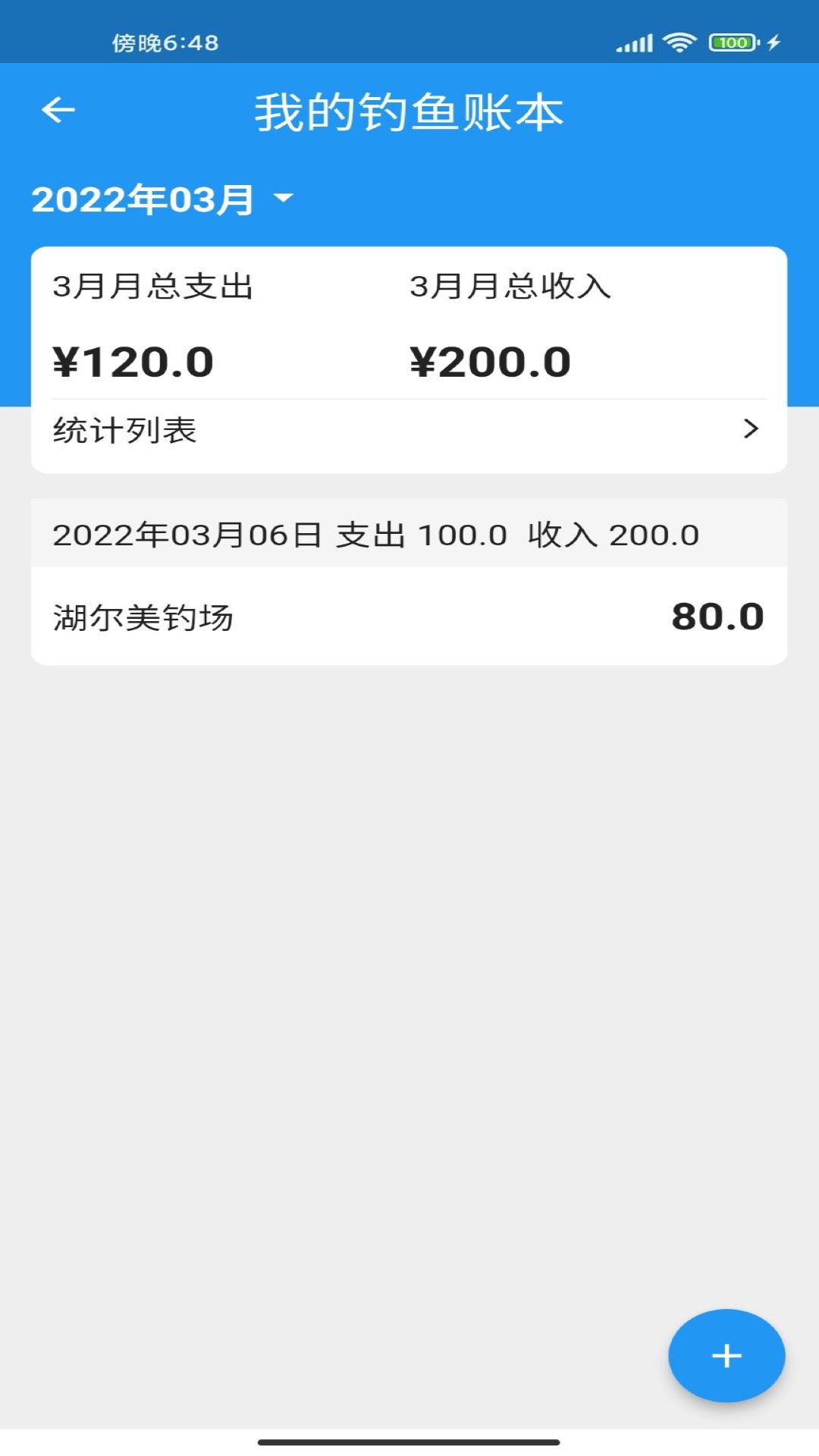 i钓鱼 1