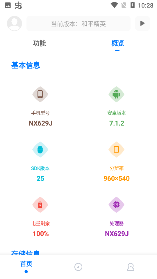 KN画质助手APP 2
