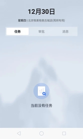 多点来客app 1