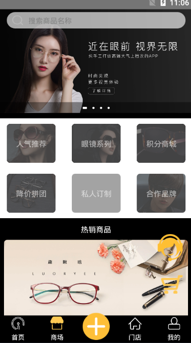 趣瞅啥app 1
