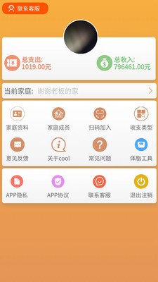 邦记账 2