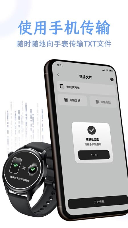 掌旗小说阅读器 1