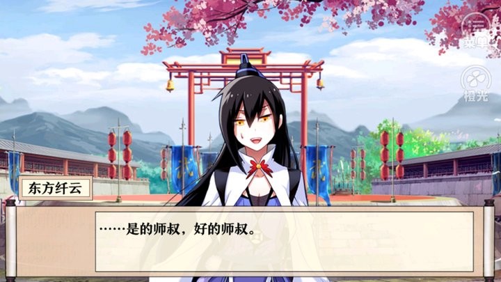 我家大师兄脑子有坑官方版 1