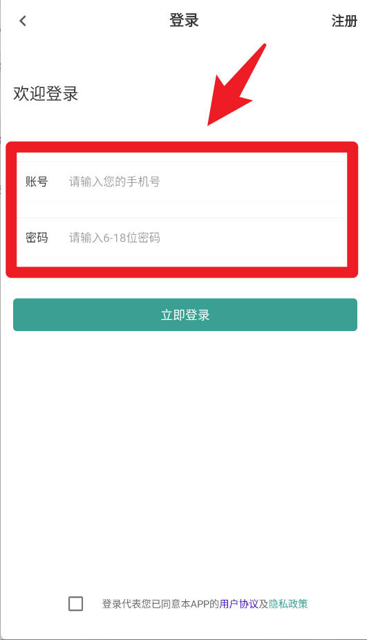 初级中药师牛题库软件
