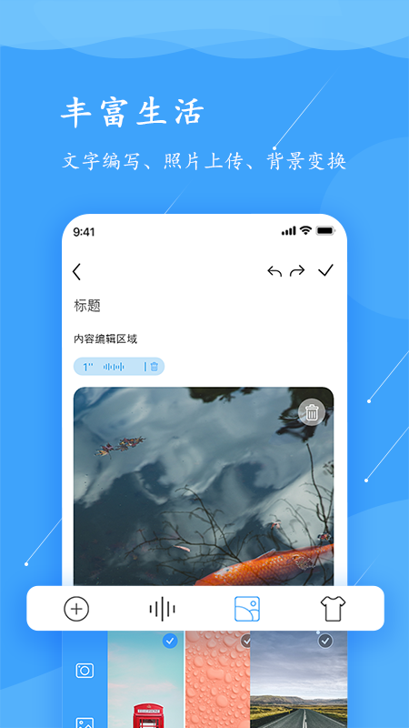 超级便签 1