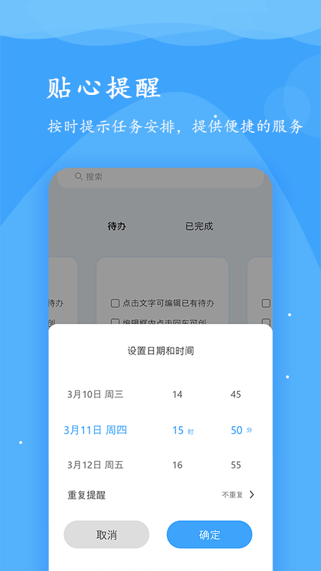 超级便签 2