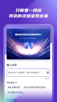 艺顺AI绘画 2