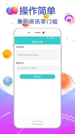 上上兼职网 1
