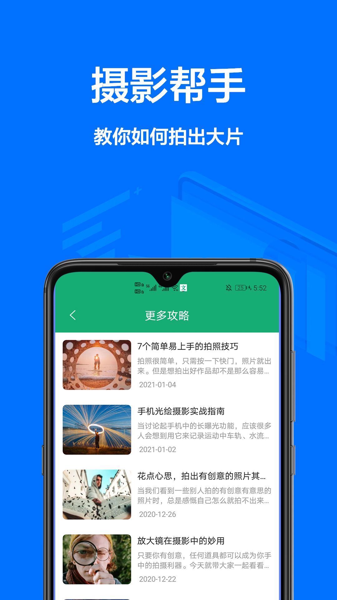 证件照生成 2