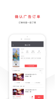 投条广告app 1