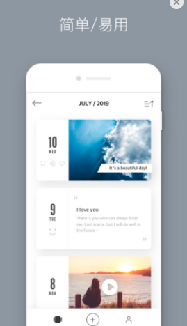 白橡日记app 1
