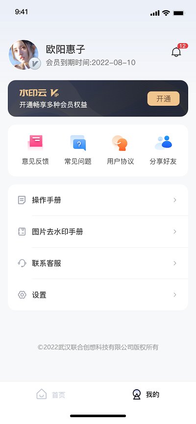 水印云 1