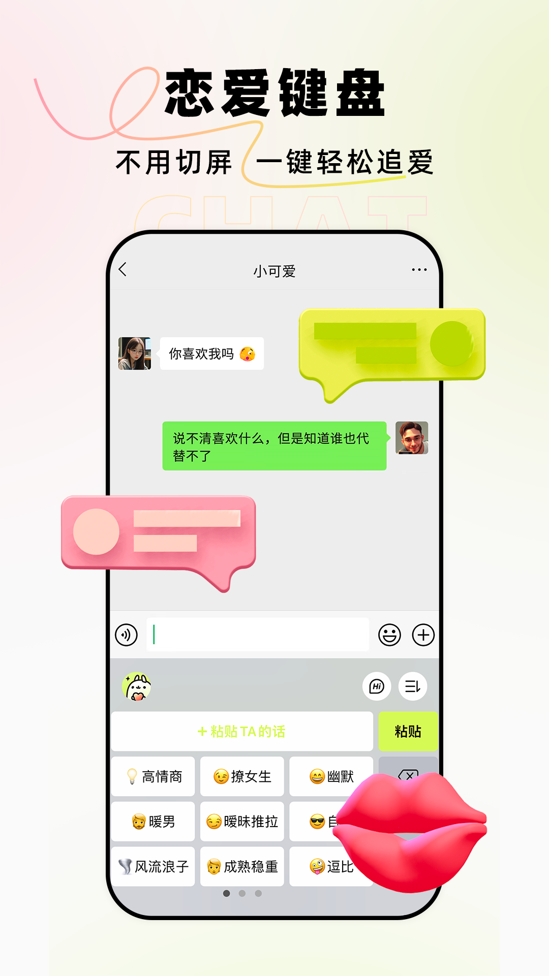 恋小爱 1