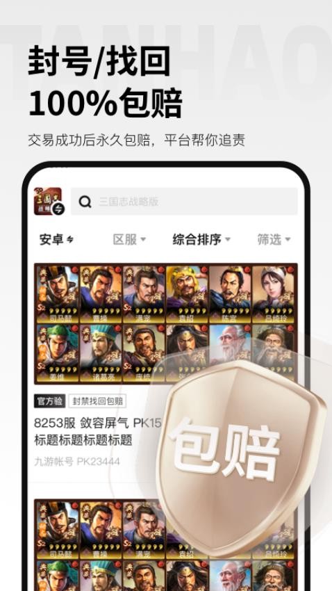 探号app 1