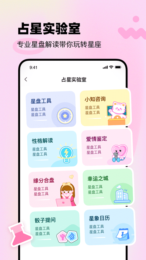 知星 1
