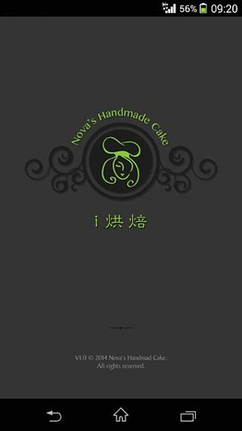 i烘培 1