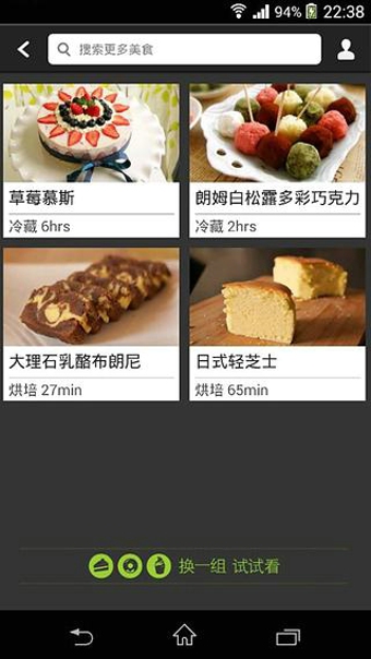 i烘培 2