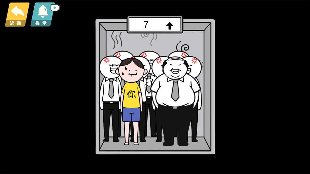 情商天花板2025 1