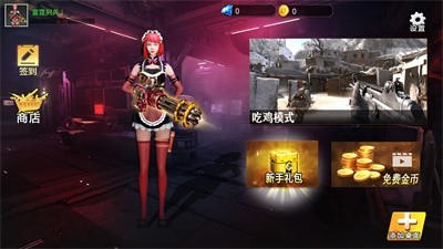女战士跳伞吃鸡 1