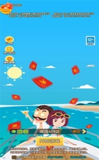 狂飙式发家 1