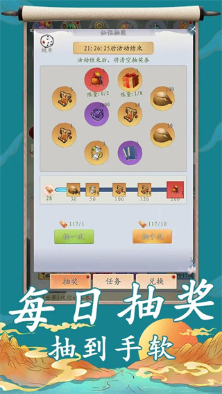 聊斋之罗刹海市 1