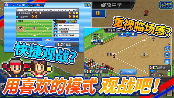 棒球学院物语中文版 1