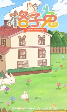 格子兔游戏 1