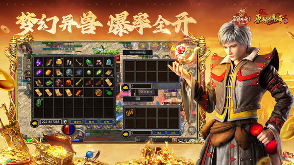 原始传奇宠物蛋怎么孵化