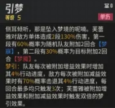 伊瑟芙蕾雅T0辅助养成攻略