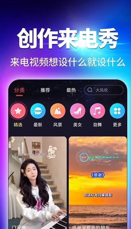 酷我来电秀 1