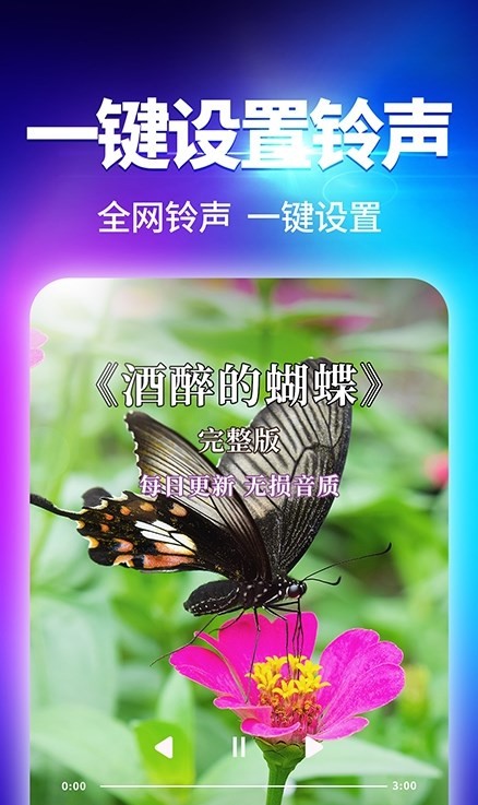酷我来电秀 2
