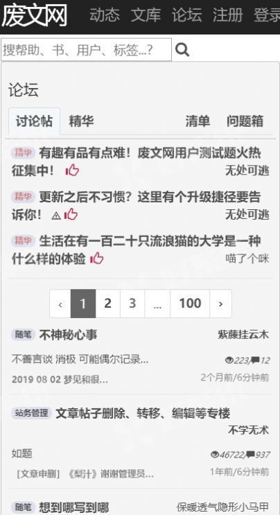 废文网海棠书屋2025 1