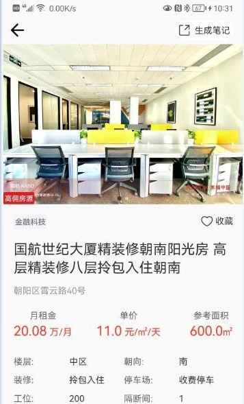木棉房产 1