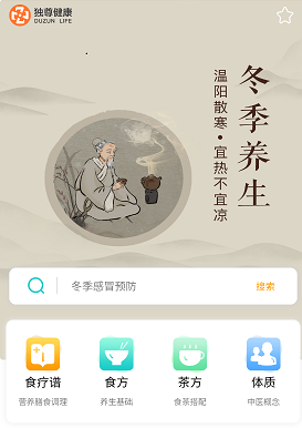 独尊健康 1
