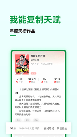 巧阅 2