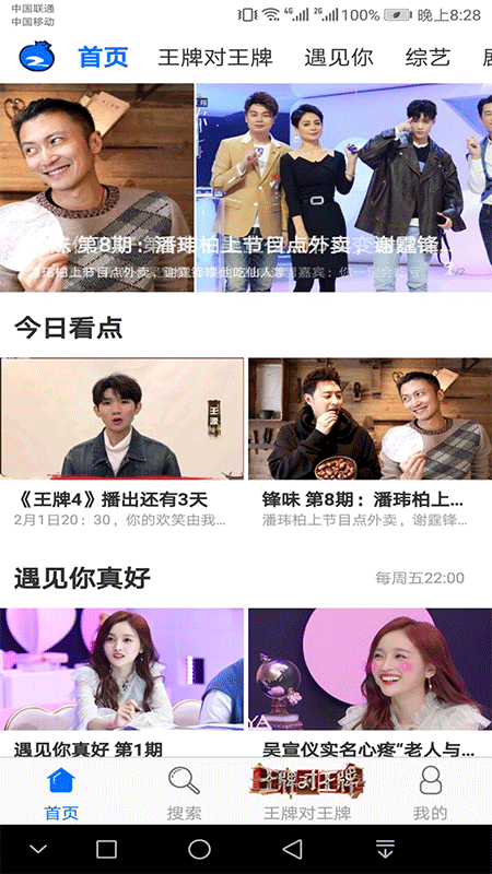 蓝莓app 1