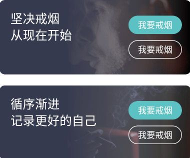 戒烟打卡app 1