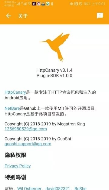 HttpCanary专业版 1