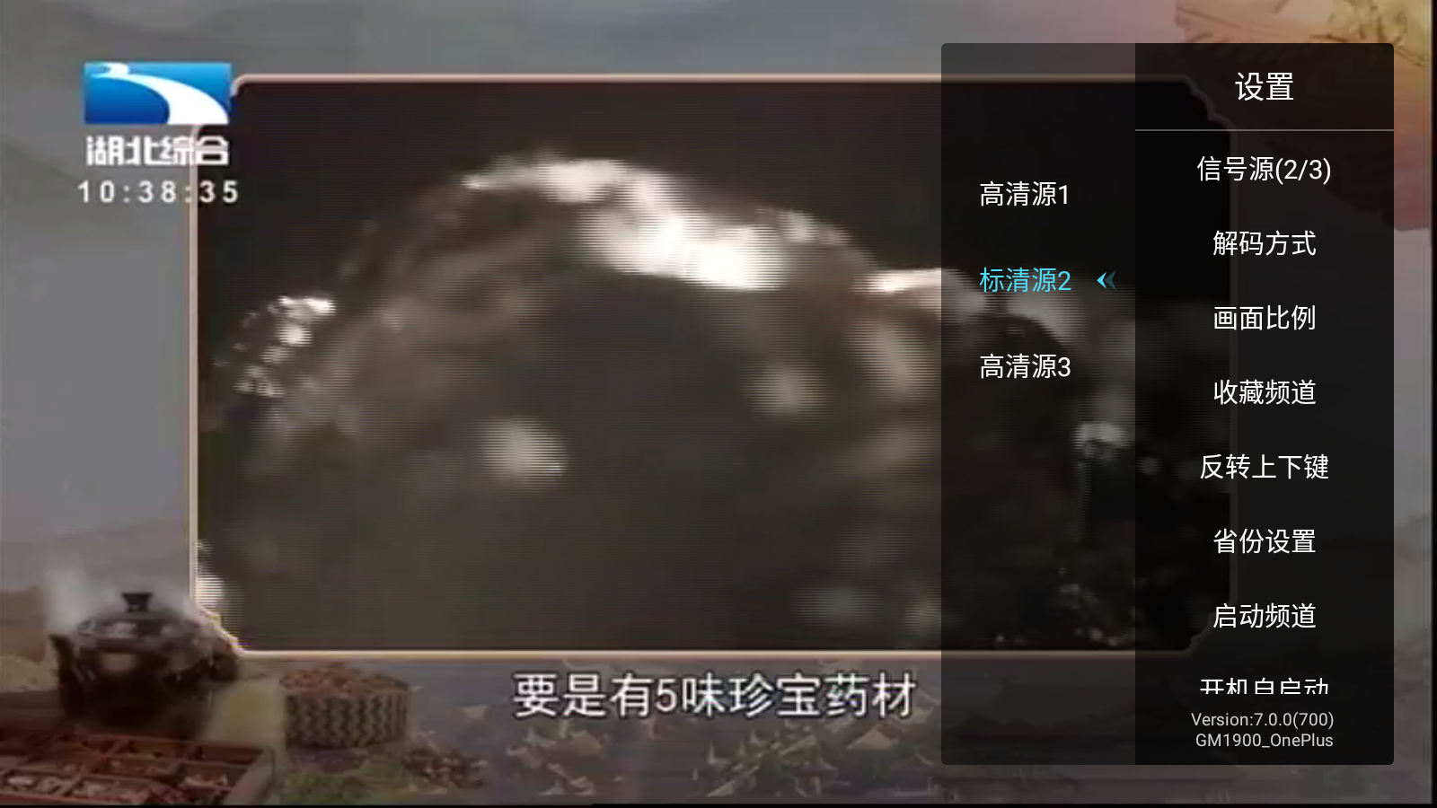 秒看电视 2