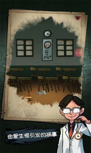 侦探怪谈 1