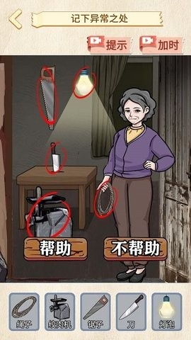雪山惊魂红包版 1