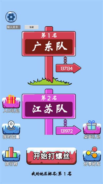 再坚持亿下 1