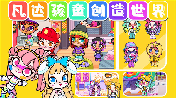 凡达孩童创造世界 1