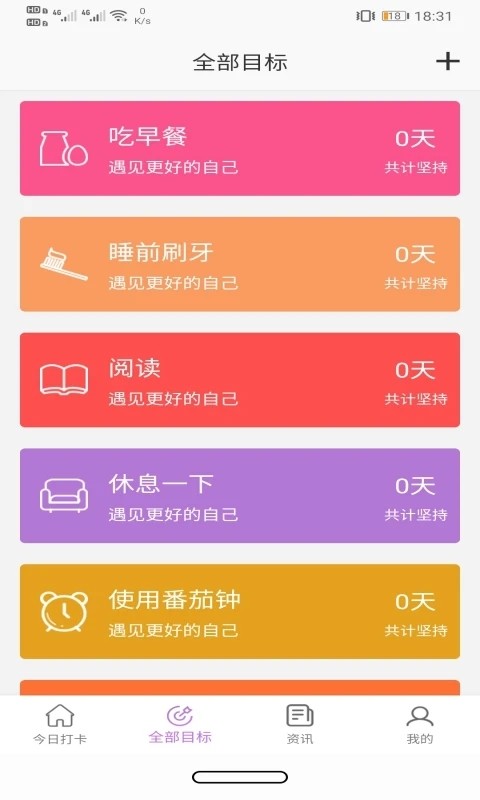 玉米打卡app