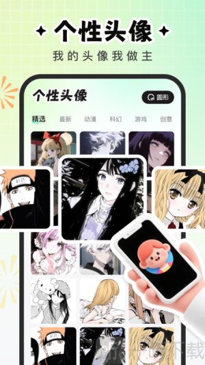 咕噜壁纸
