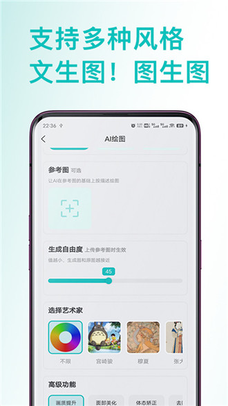 AI绘画图片处理大师 1