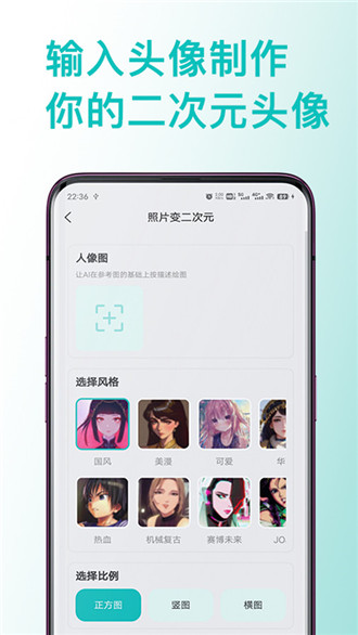 AI绘画图片处理大师 2