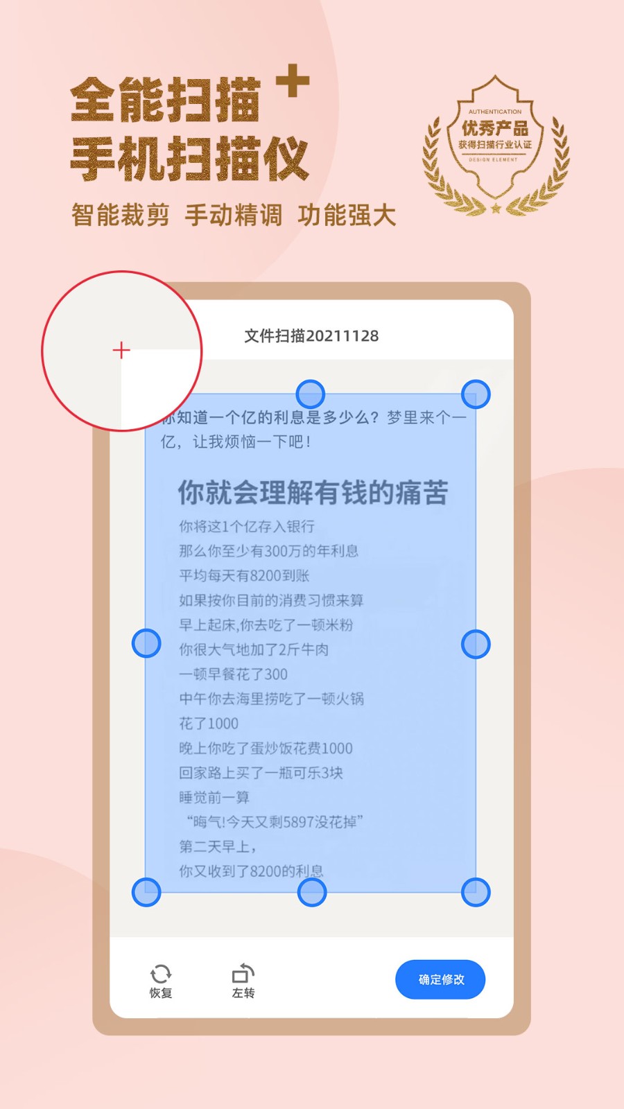 传图识字专业版app 1