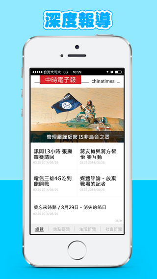 中时电子报 1