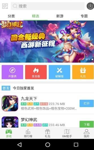 茗门软件库 1